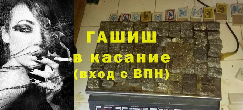 ГАШ hashish  купить закладку  Октябрьский 