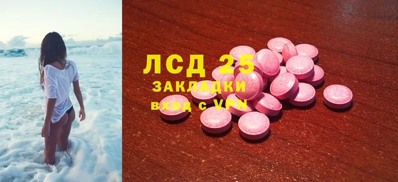 LSD-25 экстази ecstasy  Октябрьский 